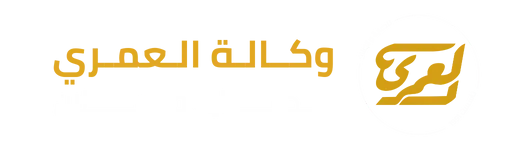 شعار وكالة العمري للخدمات التجارية والدعاية والإعلان